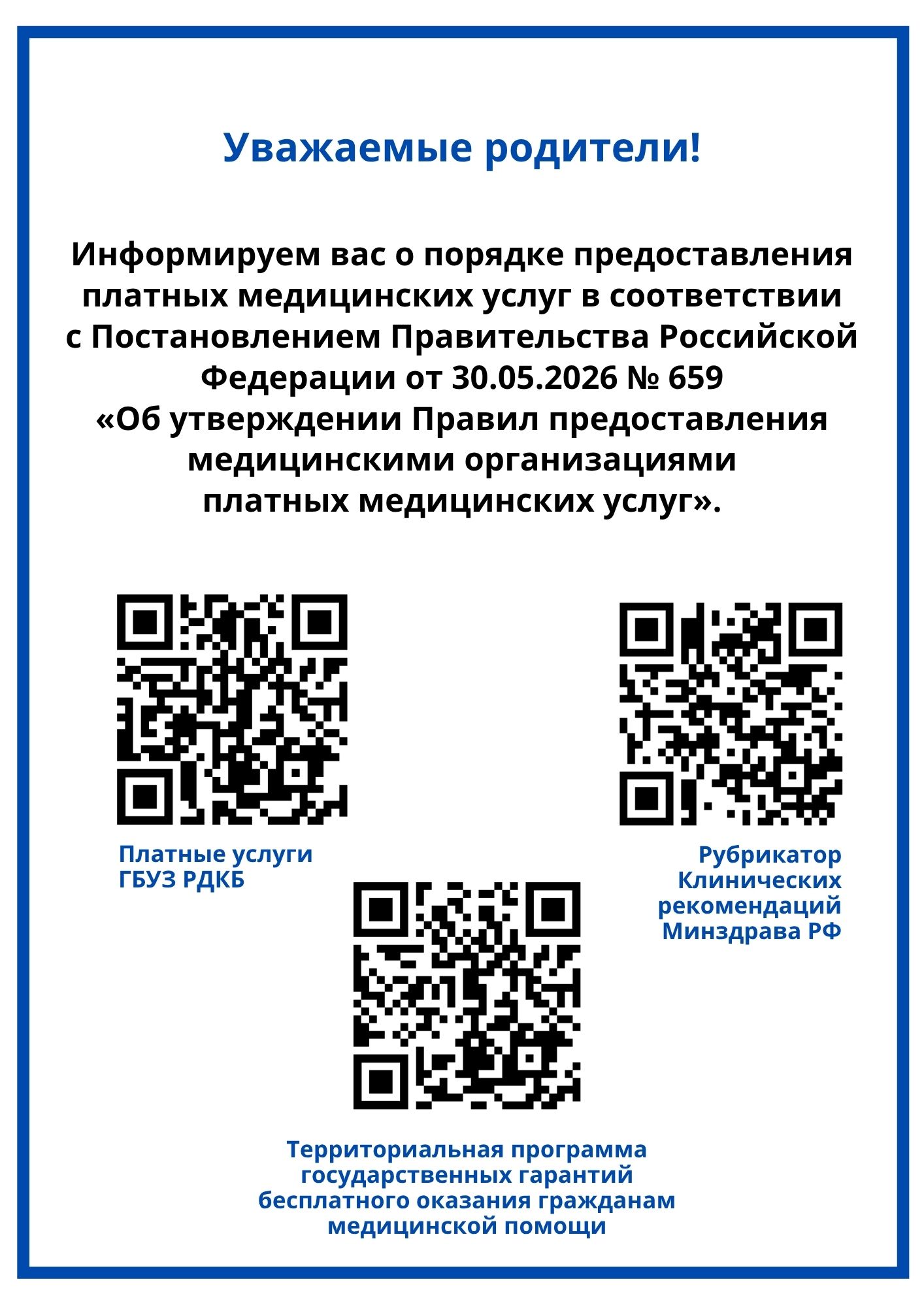 Контактная информация